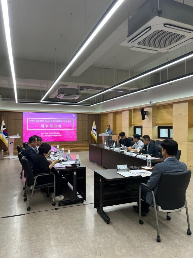 NSP통신-9일 열린 안산스마트허브 재생사업 활성화구역 지정 용역 착수보고회 모습. (사진 = 안산시)