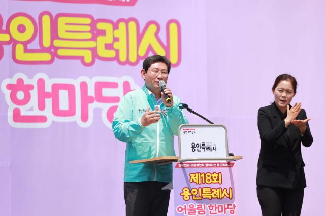 NSP통신-9일 열린 제18회 장애인 어울림한마당에서 이상일 용인특례시장이 축사를 하고 있다. (사진 = 용인특례시)
