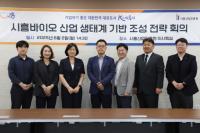 [NSP PHOTO]시흥시, 바이오기업 연구개발부터 네트워크까지 전방위 지원 본격화