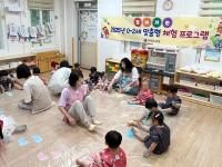 [NSP PHOTO]전남교육청, 유보통합 시범사업 박차