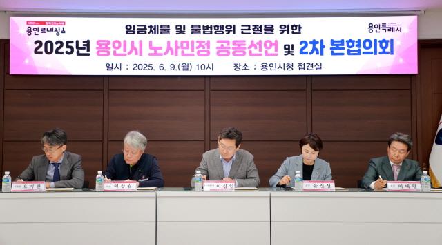 NSP통신-9일 용인특례시청 접견실에서 열린 2025년 용인시 노사민정 공동선언 및 2차 본협의회에서 이상일 용인특례시장(가운데)이 공동선언문에 서명하고 있다. (사진 = 용인특례시)