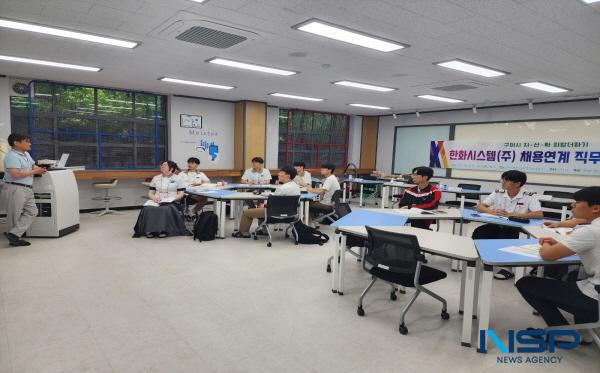NSP통신-구미시가 관내 직업계 고등학교 3학년 학생들을 대상으로 채용 연계형 직무교육인 지·산·학 희망더하기 프로그램을 본격 추진한다. (사진 = 구미시)