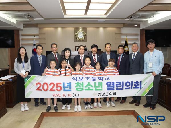 NSP통신-영양군의회는 10일 오전 10시에 본회의장에서 석보초등학교 학생들을 대상으로 2025 청소년 열린의회 본회의 방청 프로그램을 운영했다. (사진 = 영양군의회)