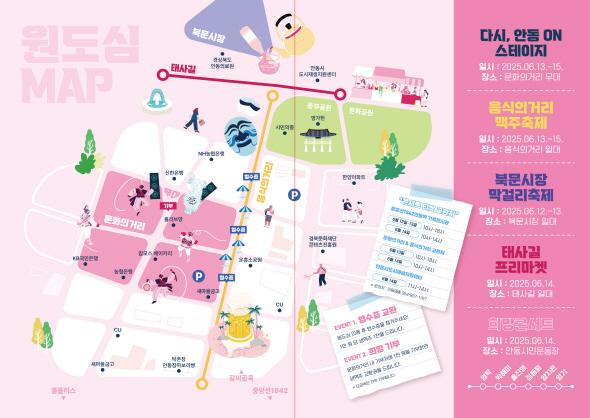 NSP통신-14일 오후 6시 안동시민운동장에서는 영탁, 정동원, 양지은, 홍진영 등 인기 가수가 출연하는 희망 콘서트가 개최된다. 사묘~옥정심인당 구간에서는 14일 일반 셀러, 농산물 직거래, 대마 특산물 등 다양한 부스가 마련된 태사길 프리마켓이 열린다. (사진 = 안동시)