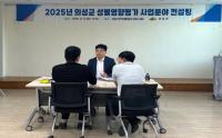 [NSP PHOTO]의성군, 성별영향평가 사업 대면 컨설팅 실시