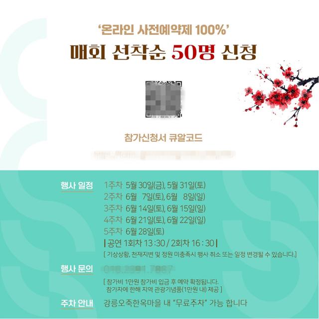 NSP통신-강릉의 식탁 카드 뉴스. (이미지 = 강릉시)