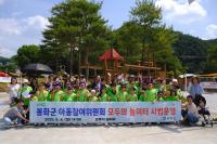 [NSP PHOTO]봉화군, 아동참여위원회 정책제안 활동 진행