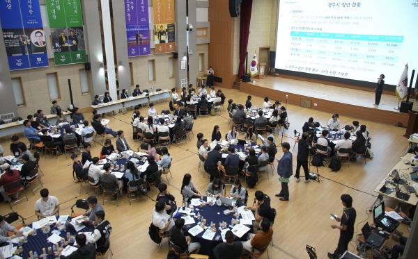 NSP통신-경주시는 지난 9일 시청 대회의실에서 청년이 살고 싶은 도시 경주 조성 방안을 주제로 제17회 시민원탁회의를 개최했다고 밝혔다. (사진 = 경주시)