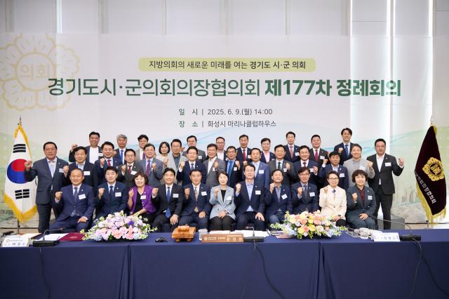 NSP통신-경기도시·군의회의장협의회 제177차 정례회의 참석자들이 기념촬영을 하고 있다. (사진 = 용인특례시의회)