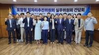 [NSP PHOTO]포항시, 포항형 일자리추진 실무위원회 간담회 개최