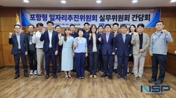NSP통신-포항시는 지난 5일 포항상공회의소 회의실에서 포항형 일자리추진 실무위원회 간담회를 개최했다. (사진 = 포항시)