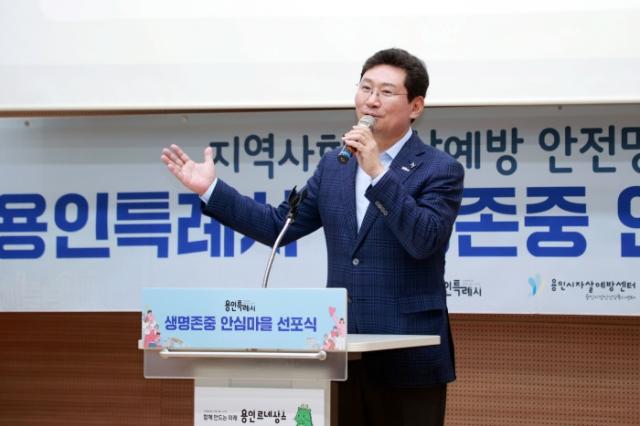 NSP통신-10일 기흥구보건소에서 열린 생명존중안심마을 선포식에서 이상일 시장이 인사말을 하고 있다. (사진 = 용인특례시)