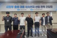 [NSP PHOTO]포항시, 새정부 출범 대응 이차전지산업 대응 전략 논의 나섰다