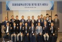 [NSP PHOTO]이강덕 포항시장, 미래의료혁신연구회 정기세미나서 포스텍 의과대학 신설 강조