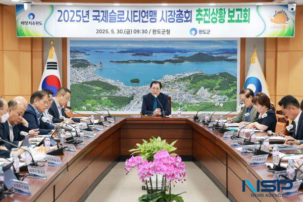 NSP통신- (사진 = 완도군)