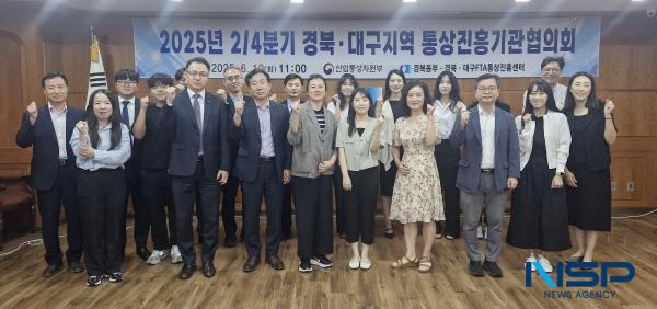 NSP통신-포항상공회의소 경북동부FTA통상진흥센터는 경북FTA통상진흥센터(구미), 대구FTA통상진흥센터와 공동으로 10일 포항상공회의소 2층 회의실에서 2025년 2분기 경북·대구지역 통상진흥기관협의회를 개최했다. (사진 = 포항상공회의소)
