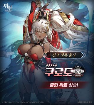 NSP통신- (이미지 = 그라비티)