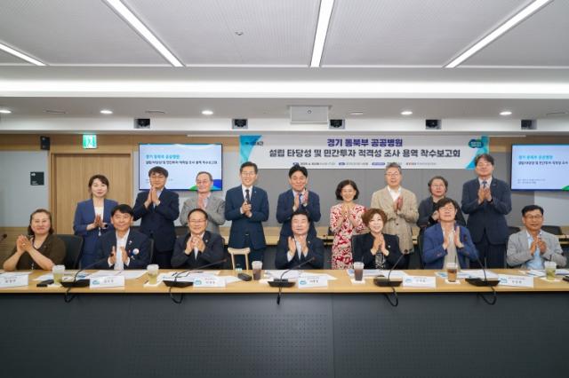 NSP통신-10일 경기 동북부 공공병원 설립 타당성 및 민간투자 적격성 조사 용역 착수보고회 참석자들이 기념촬영을 하고 있다. (사진 = 경기도)