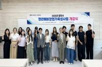 [NSP PHOTO]포항 선린대 산학협력단, 2025년 포항시 청년예비창업가 육성사업 개강식 및 오리엔테이션 가져
