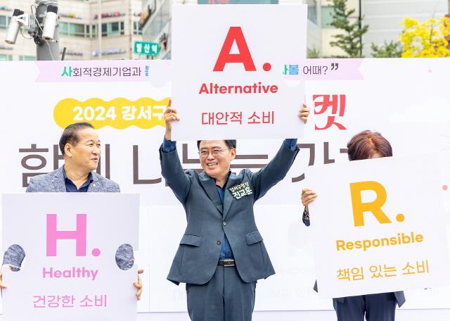 NSP통신-진교훈 서울 강서구청장(가운데)이 2024 강서구 사봄마켓에 참여해 내빈들과 함께 행사 슬로건이 적힌 팻말을 들고 퍼포먼스를 하고 있다. (사진 = 서울 강서구청)
