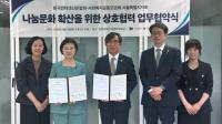 [NSP PHOTO]한국인터넷신문협회‧서울 사회복지공동모금회, 나눔 업무협약