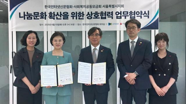 NSP통신-김기정 한국인터넷신문협회 회장(가운데) 관계자와 서울 사회복지공동모금 관계자들이 나눔의 사회적 가치 확산을 위한 업무협약을 맺고 기념촬영을 하고 있다. (사진 = 한국인터넷신문협회)