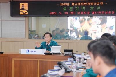 [NSP PHOTO]수원시 재난관리평가 5회 연속 우수 등급