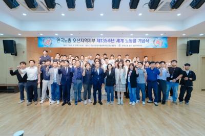 [NSP NEWS Image]오산시, 한국노총 오산지역지부 노사화합 지원 행사 개최