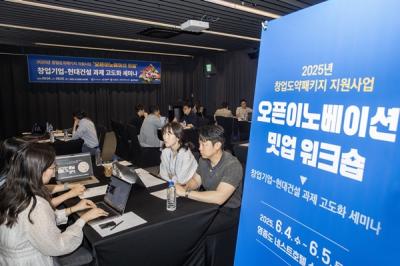 [NSP PHOTO]현대건설, 유망 스타트업과 오픈이노베이션 추진