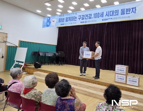 NSP통신-구강위생용품 전달식 (사진 = 광양시청)