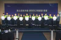 [NSP PHOTO]포스코퓨처엠, 광양 율촌산업단지에 전구체 공장 준공식 개최