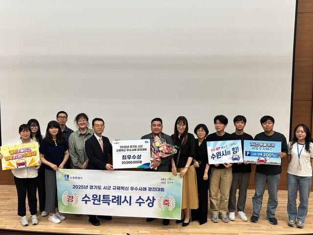 NSP통신-10일 수원시 관계자들이 수상 후 기념촬영을 하는 모습. (사진 = 수원시)