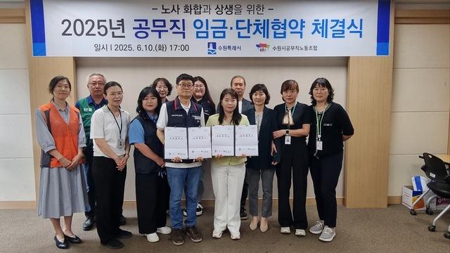 NSP통신-10일 수원시·수원시공무직노동조합 관계자들이 협약 후 기념 촬영을 하는 모습. (사진 = 수원시)