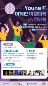 [NSP PHOTO]수원시, 먹거리와 공연 영동시장 야행파티 즐겨요