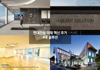 [NSP PHOTO]현대건설, 4대 혁신 전략 이행 박차·미래 주거 선도