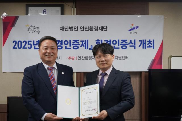 NSP통신-홍희관 재단 대표(왼쪽)가 한길수 유니웨이 대표에 환경인증제 블루등급 인증서 수여 후 함께 기념촬영을 하고 있다. (사진 = 안산환경재단)