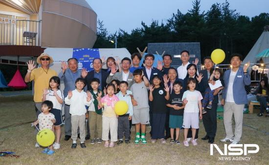 NSP통신-구봉산 숲속야영장 개장식 기념 찰영