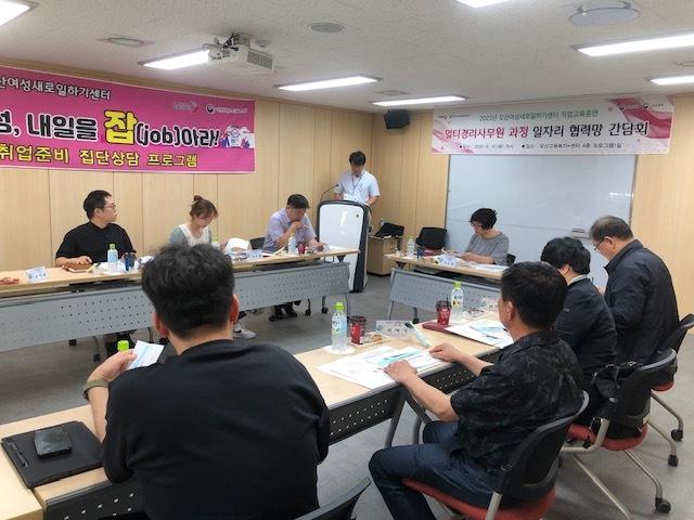 NSP통신-10일 열린 직업교육훈련 일자리 협력망 간담회 모습. (사진 = 오산시)