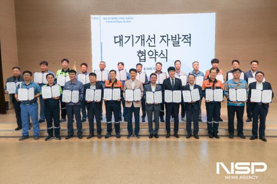 NSP통신-대기개선 자발적 협약식 (사진 = 광양시청)