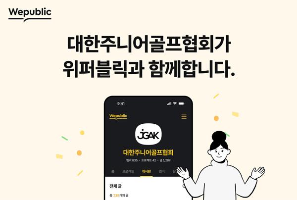 NSP통신- (이미지 = 위메이드)