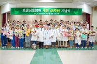 [NSP PHOTO]포항성모병원, 개원 48주년 맞아 다채로운 행사 개최