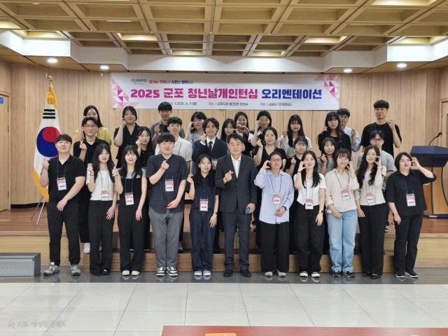 NSP통신-하은호 시장(앞줄 가운데)이 2025년 청년날개인턴십 오리엔테이션 참석 청년들과 기념촬영을 하고 있다. (사진 = 군포시)