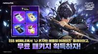 [NSP PHOTO]넷마블, 나혼렙:어라이즈 에픽게임즈 모바일 스토어 입점