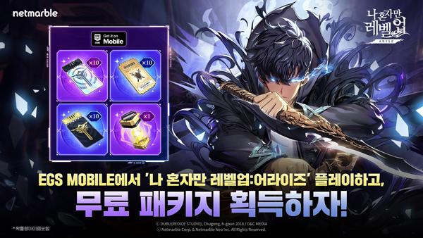 NSP통신- (이미지 = 넷마블)