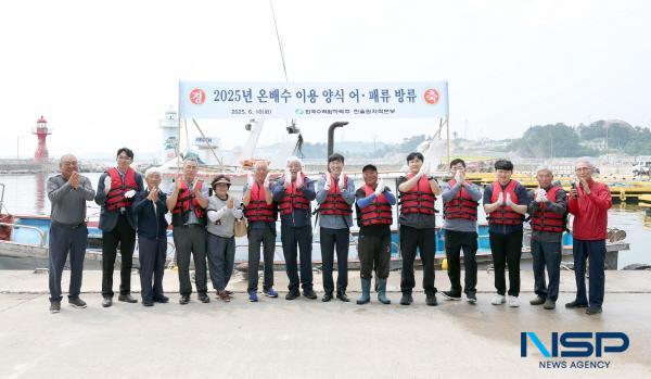 NSP통신-한국수력원자력 한울원자력본부는 지난 10일 한울본부장, 어촌계장협의회장 및 어민대표들과 함께 울진군 석호항에서 원전 온배수로 키운 어패류 방류행사를 시행했다. (사진 = 한울원자력본부)
