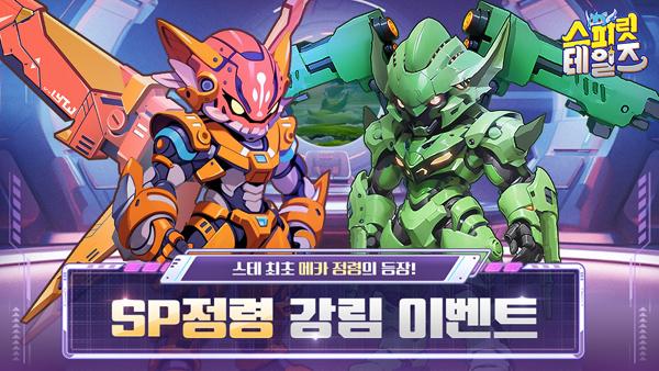NSP통신- (이미지 = 컴투스홀딩스)