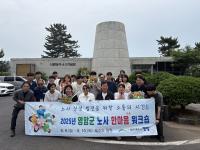 [NSP PHOTO]영암군, 제주서 노사 상생 및 상호발전 직원 연수