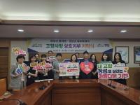 [NSP PHOTO]영암군 세무회계과, 장성군 동화면과 고향사랑 상호기부