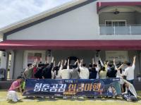 [NSP PHOTO]예천군, 청춘남녀 만남 프로그램 인구 문제 대응 모범사례로 주목 받아