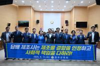 [NSP PHOTO]완주군의회, 담배 제조물 결함 인정 및 사회적 책임 촉구 결의문 채택